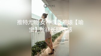 顶级大神真枪实弹折磨女奴！推特SM大神【冷先生】私拍，终极调教各种反差婊，饮尿滴蜡舔脚窒息鞭打喷水女神瞬间变母狗 (9)