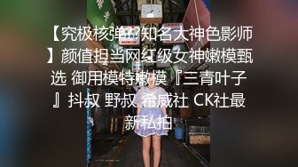 【新速片遞】 推特高颜值大奶小姐姐Tata口交啪啪 你喜欢的女神吃完别人鸡巴脸上嘴上都是白浆还笑着说好好吃呀！[265M/MP4/14:02]