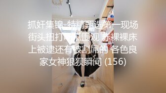 绿播下海【小欣欣】才艺女神 舔自己巨乳 尺度全开【30v】 (17)