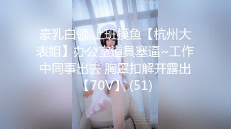 《人气网红私拍》露脸才是王道！万人追网红高颜极品蜜桃臀美鲍女神naomi最新订阅，各种场景露出紫薇啪啪撸点很高 (27)