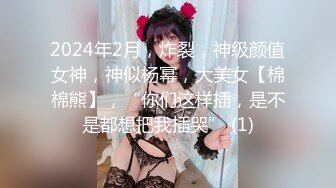 【MJ】国内最新流出，迷奸旅游时尚女神超大胸，4K超清拍摄，无套内射，特写粉嫩小穴，尽情释放