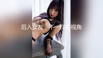 【OnlyFans】【逃亡】国产女21岁小母狗优咪强制高潮，拍摄手法唯美系列，调教较轻，视频非常好，女的也够漂亮 180