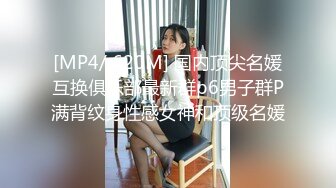 [MP4/ 906M] 人送外号杨导，勾搭到手的大学生妹子，忽悠下海直播，粉嫩大胸，无套内射