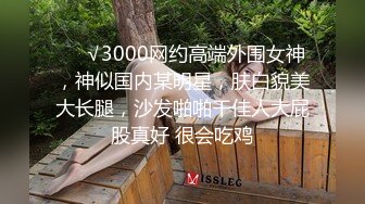 ❤️√3000网约高端外围女神，神似国内某明星，肤白貌美大长腿，沙发啪啪干佳人大屁股真好 很会吃鸡