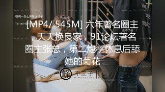 推特极品四有网黄女神【小喵呜】私拍，喜欢露出，还有3P、群P、聚众Y乱