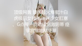 【新片速遞】&nbsp;&nbsp;♂榨汁姬 黑丝骚丁女神卖弄挑逗 女上位M腿淫荡榨汁[406MB/MP4/25:31]