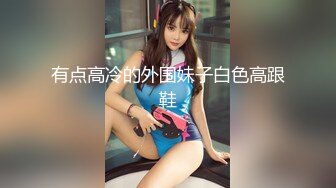 巨乳混血女神~自己珍藏的无水印精华版