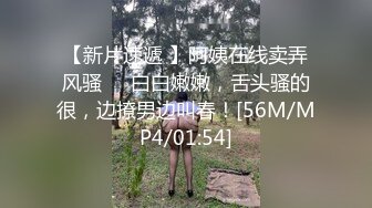 【新速片遞】&nbsp;&nbsp;商场女厕全景偷拍黑裙高跟少妇的丰满大肥鲍[248M/MP4/01:43]