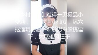 两个小姐姐酒店淫乱，被光头炮友玩骚穴，道具插小骚逼，搞的湿哒哒，用屌磨蹭，自摸揉穴扩阴器