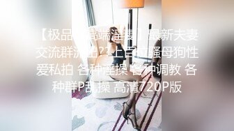 露脸才是王道！极品巨乳肥鲍外围绿茶婊【顾灵曦】私拍，口交打炮全自动你的女神有钱人的母狗 (4)