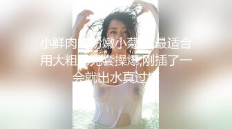 OnlyFans 百变女神极品反差萝莉嫩妹 minichu 高价打炮自慰巨乳嫩B淫水多2