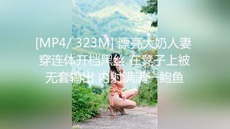 【新片速遞 】 骚气腾腾的巨乳白富美，这胸器这皮肤，肉棒火腿自慰，太饥渴啦！[25M/MP4/06:00]