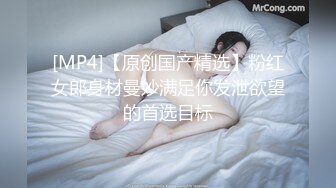 [MP4/ 114M]&nbsp;&nbsp;名媛Ts王可心-，骚气无比，看见她的模样就想约，躺在床上等爸爸射精，爆射得满足都是