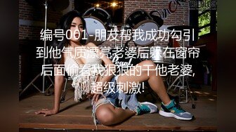 STP30234 性感尤物！眼镜美女！毛毛杂乱骚逼，穿上性感黑丝，大黑牛震穴，开大档位，极度淫骚