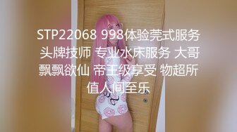 【新片速遞】&nbsp;&nbsp;&nbsp;&nbsp;气质美女小骚货，盲人按摩勾搭技师，偷偷拍，下面塞的跳蛋，精油揉胸，娇喘呻吟，脱下技师裤子，埋头吃屌[985MB/MP4/01:23:09]