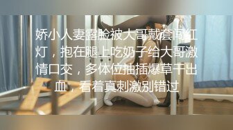 【皇家华人】街头起丘比特性爱女业务身体交换保单