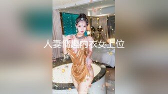 最新身临其境系列网红、内地三栖女艺人【戴予桐】大尺度露脸全裸私拍人体与摄影师互动极品身材