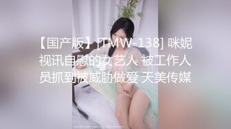 [HD/0.6G] 2023-05-15 焦点JDSY-022给老公拍A片看着自己打手枪