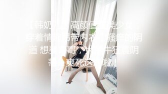 [MP4]女神级别的萝莉小美女，虽然脸蛋是整过的但很漂亮，瘦瘦的但胸可不小，精致的脸蛋儿像杨幂和宋祖儿的合体