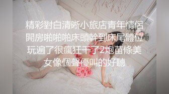 黑客破解上帝视角偷拍❤️眼镜哥和年轻美少妇