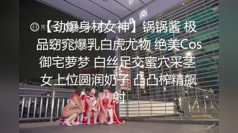 [MP4/203MB]【极品泄密】杭州健身美女高X晨图影泄密