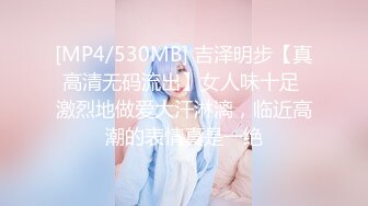 [MP4]STP29670 ?女神猎手? - 91大神捅主任巨屌猛肏极品混血女神 白皙紧致匀称身材 开腿小穴无比鲜嫩湿滑 这么粗的肉棒爽翻天 VIP0600