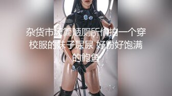 自收集整理抖音风裸舞反差婊合集.P1【645V】 (129)