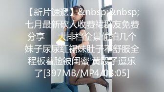 商场女厕全景偷拍多位美女少妇各种极品美鲍鱼 差点被两位眼神犀利的美女发现