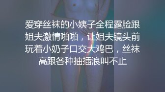 兄弟家厕所里玩他老婆，光看场景就感觉很刺激