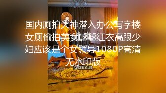 百度云泄密流出视图极品学院派兼职外围女穿着情趣内衣和高端嫖客无套啪啪1080P高清无水印原版