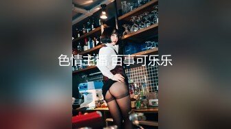 泰燃寻欢记-酒店高价约操上门外围女