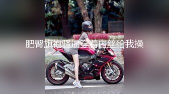 (麻豆傳媒)(mth-0124)(20240817)顏值女神完美炮架