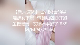 [MP4/763MB]天美傳媒TMG002表哥偷偷下藥搞定漂亮小表妹