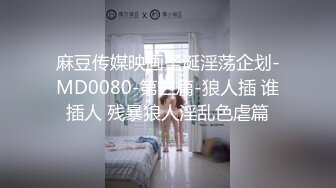 露脸才是王道，极品颜值网红女神被金主爸爸各种爆操，外人眼中的女神私下就是一只欠操的骚母狗，穷人女神富人精盆 (1)