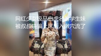 [网曝门事件]哈拿旅遊女职员日常性爱完整版流出女神疯狂做爱无套操高清私拍493p高清720p原版无水印