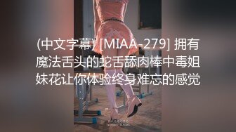 优雅气质尤物御姐女神✿公司极品性感OL包臀裙小白领 趁着午休带去酒店 操的爽翻天！美乳丰臀超反差[343M/MP4/11:16]