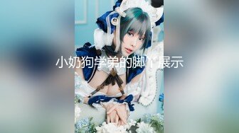 【推特网黄】高挑荡妻【索爱人妻】长腿高挑眼镜人妻 与老公性爱啪啪 野外露出放尿 (2)