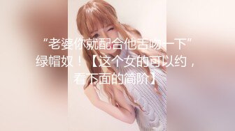 ✨ONLYFANS稀有高质量华人极具反差感留学生「哀伤小姐」「Sad Miss」极品美腿模特身材