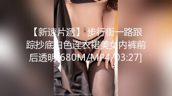 [MP4/ 1.34G] 瘦猴先生探花短发婴儿肥良家妹妹，趴在阳台撩裙摸穴，翘起屁股拍打