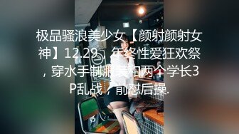 清新小可爱〖TopSweetBaby〗⭐闷骚眼镜娘小学妹开裆黑丝被爆操，白白嫩嫩的身子充满青春气息，美人胚反差婊