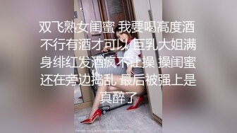 三月最新流出厕拍大神潜入KTV舞厅女厕偷拍小姐尿尿❤️高跟少妇被客人抠完逼撒泡尿用手擦拭一下