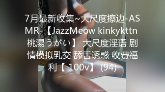 绝美夜店女 DJ 遭金主各种蹂躏！反差婊子在线为其口交乳交～