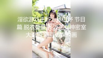 【新片速遞】 ❤❤19清纯眼镜妹，特别粉嫩小穴，被闺蜜摸奶掰穴，很是粉嫩紧致，翘起屁股特写，被捅黄瓜，让人欲罢不能[223MB/MP4/00:41:25]