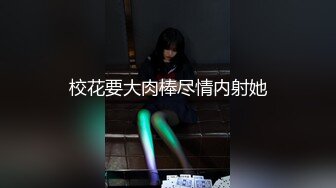 魔手 外购手持厕拍会展中心女厕偷拍几个白领姐姐凉鞋美女下面毛真多