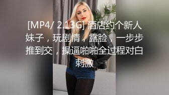 再度现身，迅速成为情侣夫妻的噩梦