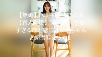 极品网红美少女『软萌萝莉小仙』破黑丝高跟丁字裤 撅屁股尿尿 黄瓜玩双洞喷水