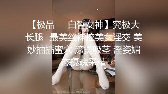 ★☆震撼福利☆★《究极核弹✅泄密》九头身漫画般细腿巨乳反差女神Npxvip最新私拍，顶级骚货专用精盆细腰丰乳肥臀，双道具疯狂紫薇阴户大开 (2)