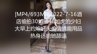 【瘦子探花梦幻馆】再约美容院良家少妇，激情不断再干一炮，沙发上美臀打桩机