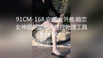 情趣肛塞后入老婆