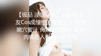 顶级约炮大神【Vissstaaaas】极品D奶少妇，30多岁的人妻，永远知道怎么把你精液榨干净，顶到子宫口抽插，爽到飙出了四川话 很真实2